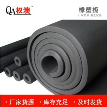供應高品質隔音2級橡塑板 保溫隔熱橡塑板廠家批發(fā)建筑保溫橡塑板