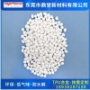 可定制環保低煙無鹵低氣味TPU合金 tpu原料
