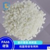 PA66增強/高耐溫/加纖/線圉骨架專用料 創(chuàng)之鴻尼龍定制