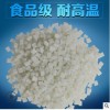 現貨 PA66增強 pa66加纖30 食品級 耐磨耐高溫 廚具榨汁機部件用