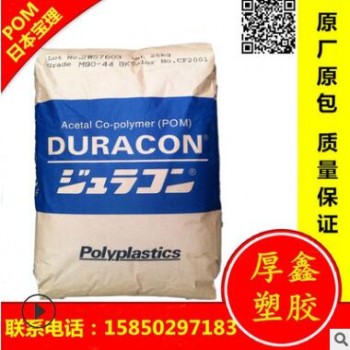 POM 日本寶理 AW-01 注塑聚甲醛 高滑動(dòng)POM原料 通用級(jí)