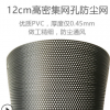 12cm加磁防塵網磁吸PVC12厘米機箱磁條吸附風扇黑色灰塵過濾網罩