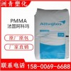 供應 高抗沖 PMMA 法國阿珂瑪 BS100原料 韌性好的亞克力 高透明