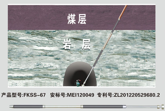 裂煤系統