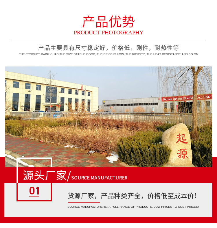 聚丙烯板_07.jpg