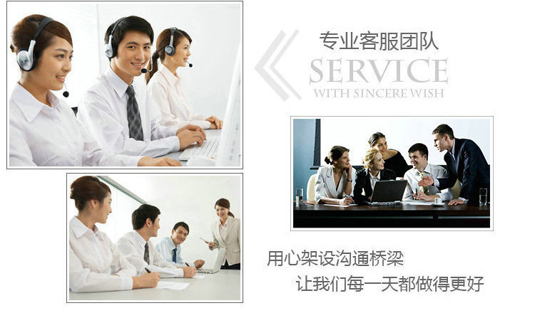 專業客服團隊
