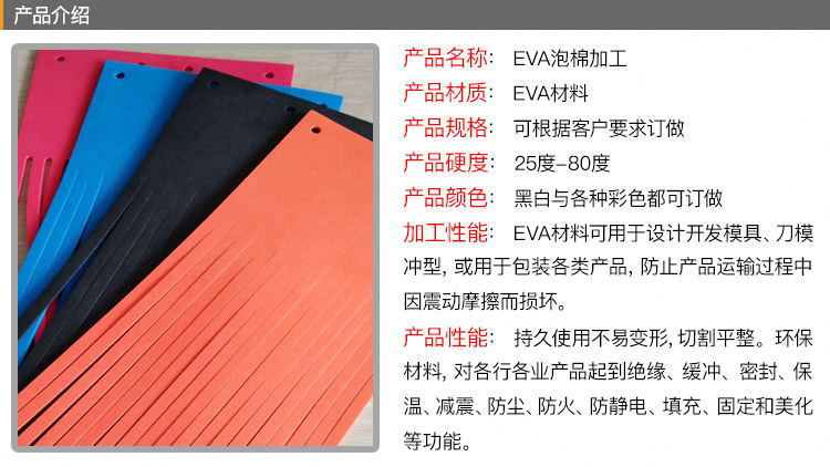 EVA加工詳情_(kāi)05_看圖王.jpg