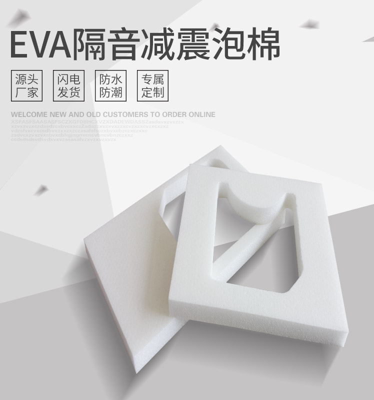 EVA加工詳情_(kāi)04_看圖王.jpg