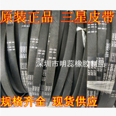 日本三星三角帶進口工業皮帶B80B81B82B83B84B85B86B87B88B89正品