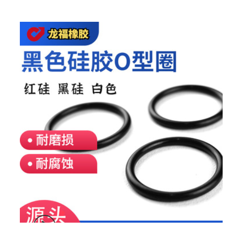 廠家供應硅膠o型圈可定制食品級硅膠密封圈批發