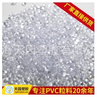 醫用PVC喉罩顆粒 喉罩PVC材料 非鄰苯 極低的氣味 透明度好