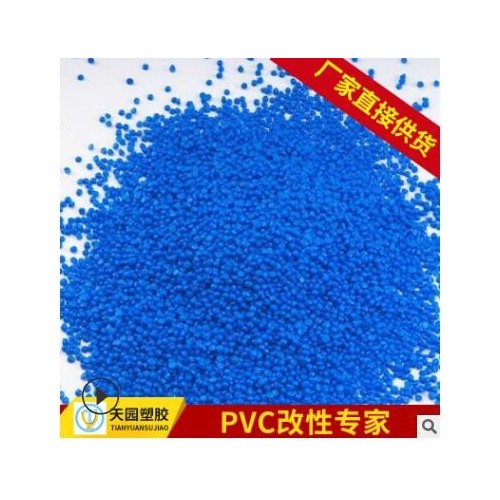 廠家生產PVC冷柜型材塑料顆粒、PVC法蘭型材pvc粒子
