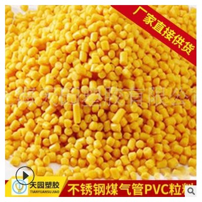 廠家定制塑膠密封條p塑vc料、軟質PVC膠條聚氯乙烯