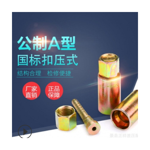 廠家批發38桿公制ACDH扣壓接頭高壓油管接頭碳鋼接頭管路接頭