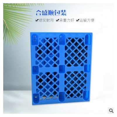 青島廠家生產(chǎn)塑料托盤 貨架倉儲用托盤定制四面進叉塑料托盤定制