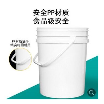 塑料桶廠家批發來圖定制加工 帶蓋食品級塑料桶pp材質重復密封桶