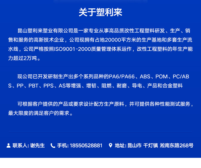 PA6-阻燃8_02.jpg