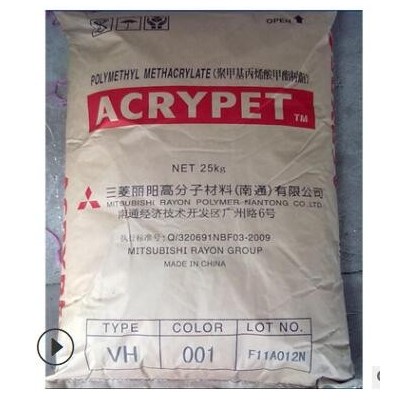 供應 PMMA 南通三菱麗陽 TF8 耐高溫 注塑級 導光板原料亞克力