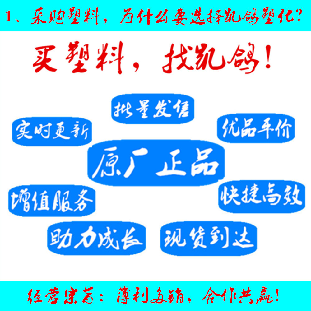 買塑料，找凱鴿！