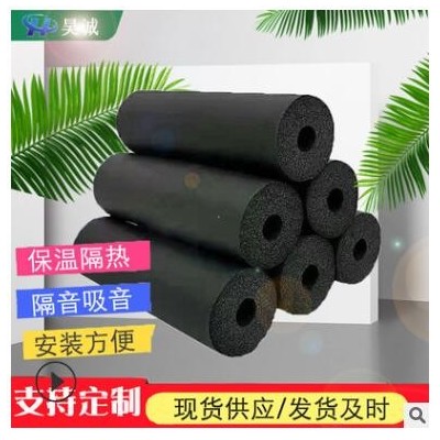 華美B1級(jí)橡塑保溫管太陽(yáng)能ppr海綿空調(diào)保溫管套水管阻燃橡塑管
