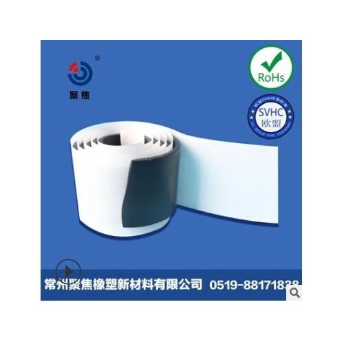 廠家直供 64系列優質環保通訊防水領域防水密封膠帶