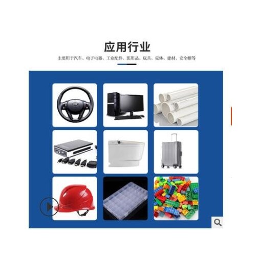 長期供應高剛性外殼專用ABS鎮江奇美D-190高光澤特佳彎曲強度ABS