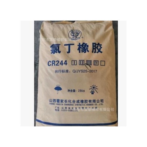 長(zhǎng)壽CR244系列，CR2441 2442 2443 2444氯丁橡膠244系列