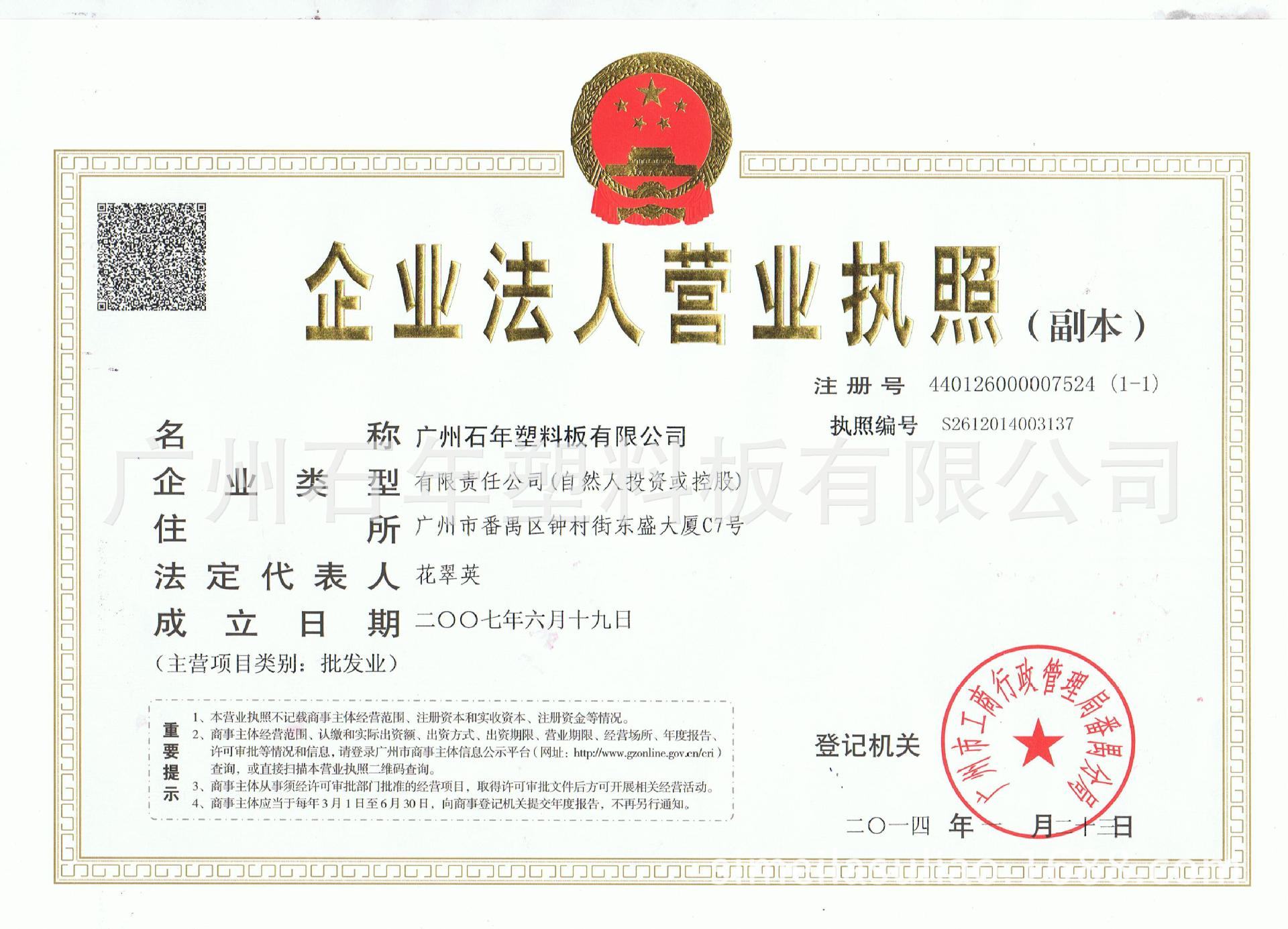 營業執照