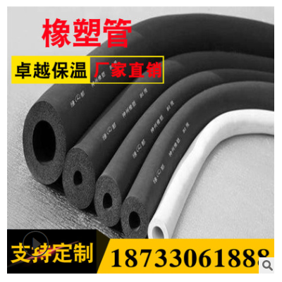 橡塑保溫管 保溫材料 廠家供應生產(chǎn)巖棉橡塑管 保溫材料 廠家