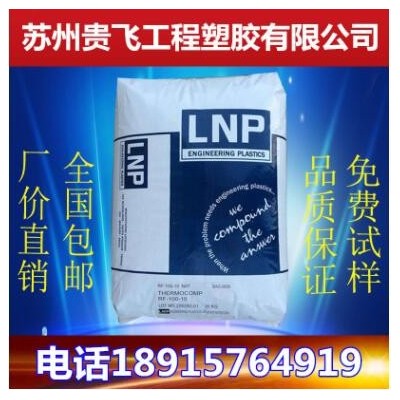 PEEK原料基礎創新塑料(美國)LC-1006高流動 電氣汽車用 顆粒原料