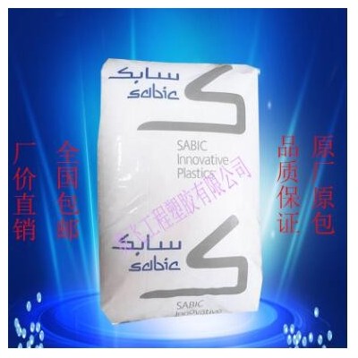 PPO/基礎創新塑料(美國)/N225X-701 阻燃級耐高溫增韌級工程塑料