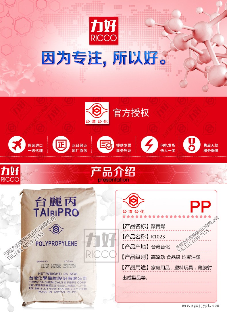 臺(tái)灣臺(tái)化K1023內(nèi)頁(yè).jpg
