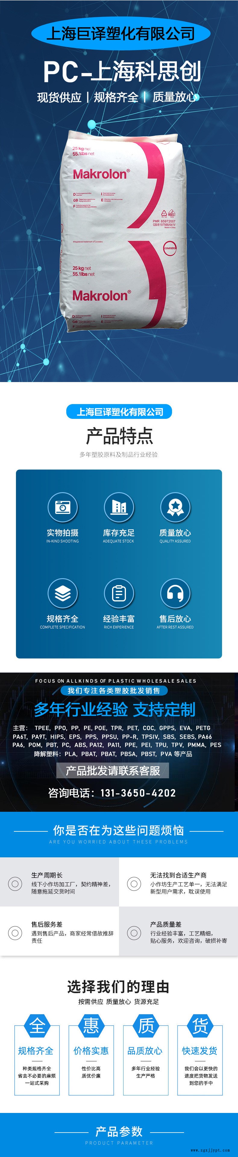1上海科思創-2805