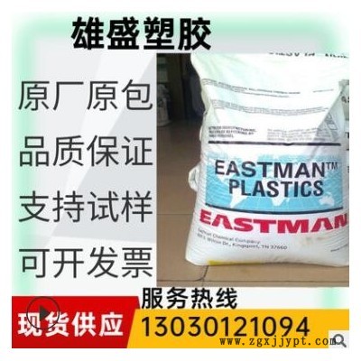 PCTG建材裝飾 MX731 高透明 TX1501HF耐熱 抗化學 美國伊斯曼