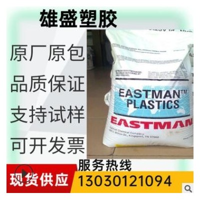 PCTG建材裝飾 MX731 高透明 TX1501HF耐熱 抗化學 美國伊斯曼