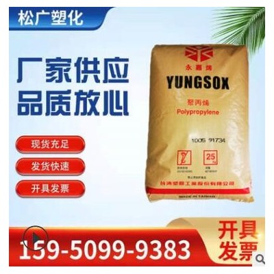 注塑級PPP 5090T臺塑耐化學性透光性好無規共聚物醫療級