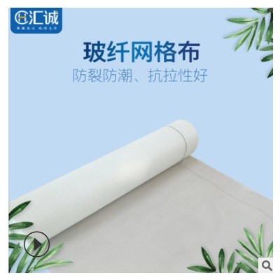 批發建筑防火保溫 玻璃纖維布網格帶內外強玻纖網格纖維布 纖維布