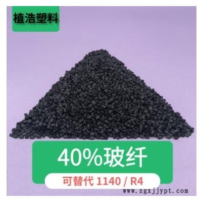 pps1140a6塑膠原料pps塑料原料40玻纖耐高溫工程塑料顆粒黑色廠(chǎng)家