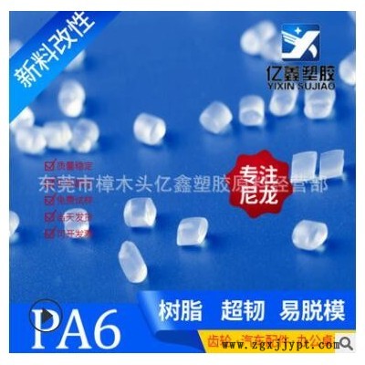 改性耐寒PA6 耐低溫零下40度不斷裂 戶外產品 帳篷配件