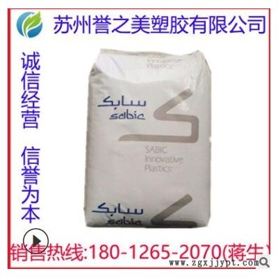 PC 沙伯基礎(chǔ)(原GE) LUX9610 注塑級(jí) PC塑膠原料 阻燃PC原料