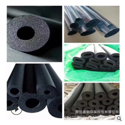 設備保溫管路保溫橡塑保溫管 開口式鋁箔自粘橡塑管 橡塑海綿管