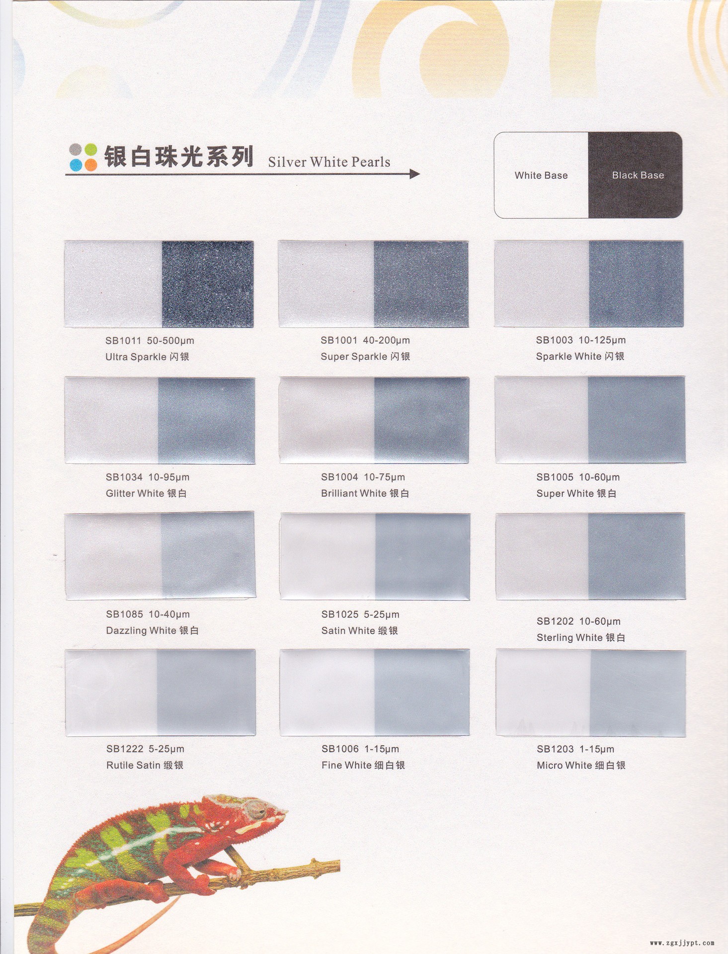 銀白系列