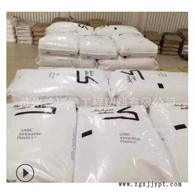 PPO 基礎創新塑料(美國) N300X-701 注塑級 阻燃級 薄壁制品原料