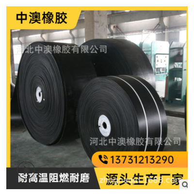 【廠家生產】 采礦用尼龍橡膠輸送帶 工業橡膠帶定制 皮帶 裙邊