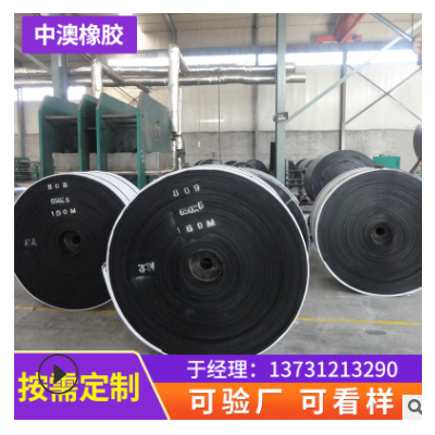 【河北廠家批發】 生產礦山橡膠V型傳送帶EP200 厚膠板橡膠輸送帶