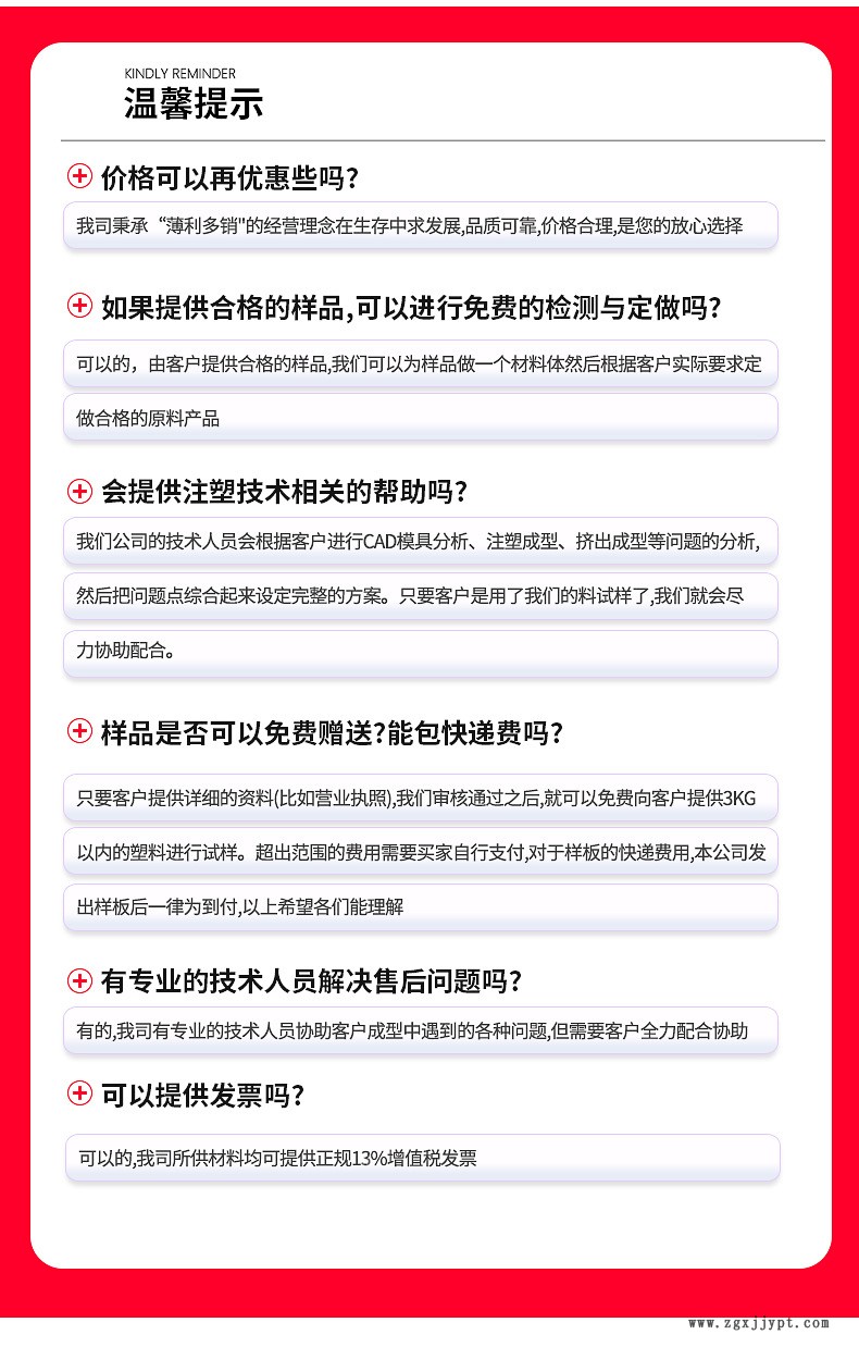 蘇州榮峰塑膠有限公司xq_10.jpg