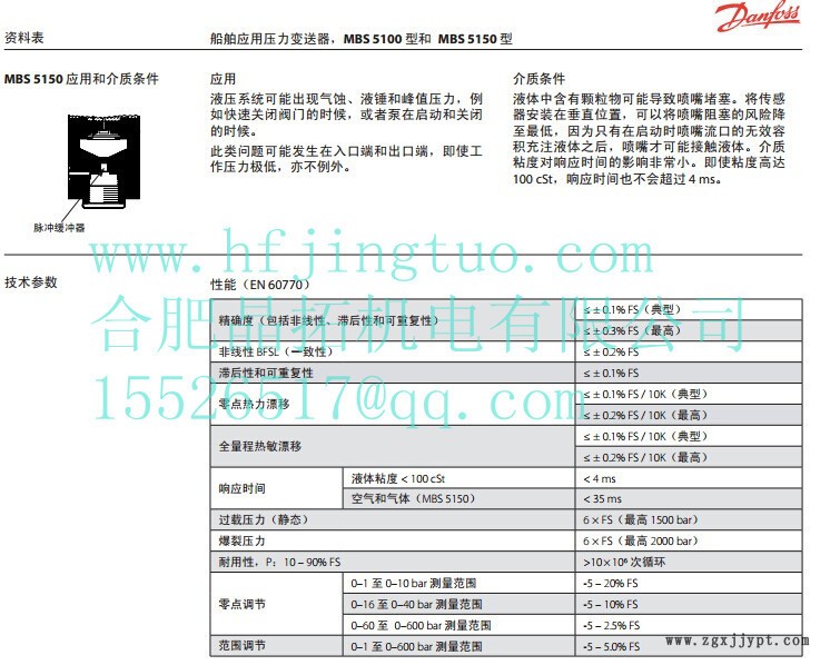 MBS5100詳細資料2_副本