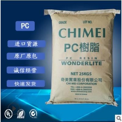 供應(yīng)透明PC臺灣奇美110 通用級光學(xué)級高流動耐高溫PC110奇美批發(fā)