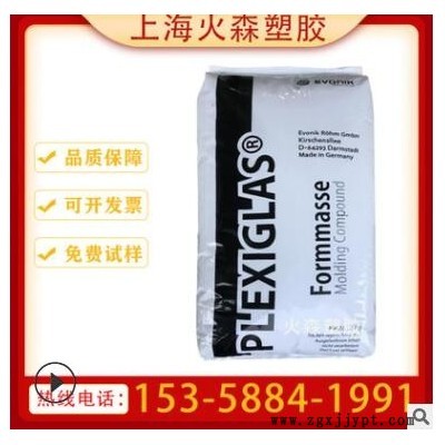 PMMA管 上海德固賽 8N 透明級 光學級 耐溫 照明燈具