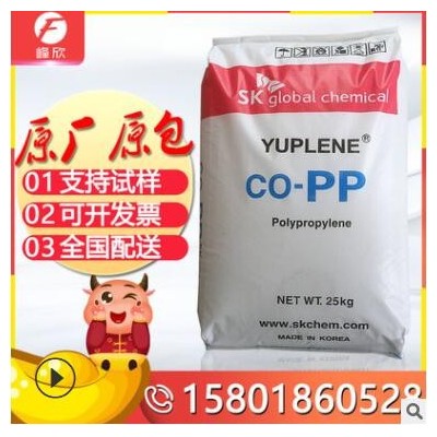 管材級PP 韓國SK H900F 食品級高強度熱穩(wěn)定PP片材